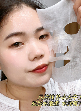 WIS隐形水润面膜深层补水保湿