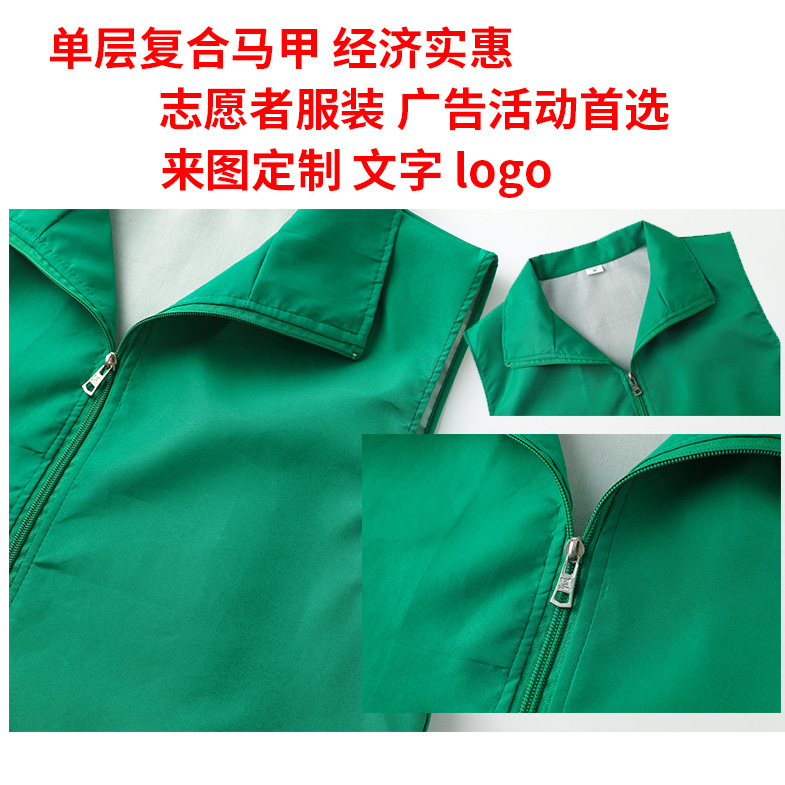 广告衫马甲定制印字logo志愿者义工衣服装工作服文化活动公益马夹 - 图1