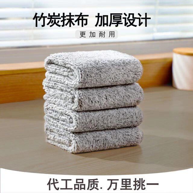 Bamboo charcoal rag kitchen non-stick oil decontamination thickened dish towel scouring pad cleaning cloth absorbs water to wipe the table and is easy to rinse
