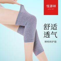 Hengyuan Xiang Ladies Kneecap Spring Autumn Winter Thin cotton Kneecap cover Leg Socks Jacket Summer Air Conditioning Room Invisible