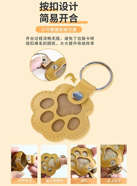 宠物离世纪念用品宠物毛发收集器可爱猫毛狗毛收纳挂件猫爪钥匙扣