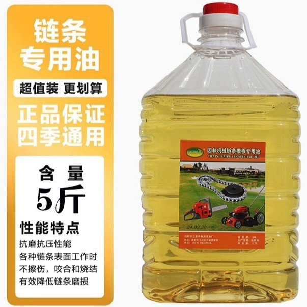 油锯电锯链条润滑油链条机油摩托车链条油专用包邮耐磨降噪音,淘宝优惠券,粉丝福利购,淘宝优惠卷