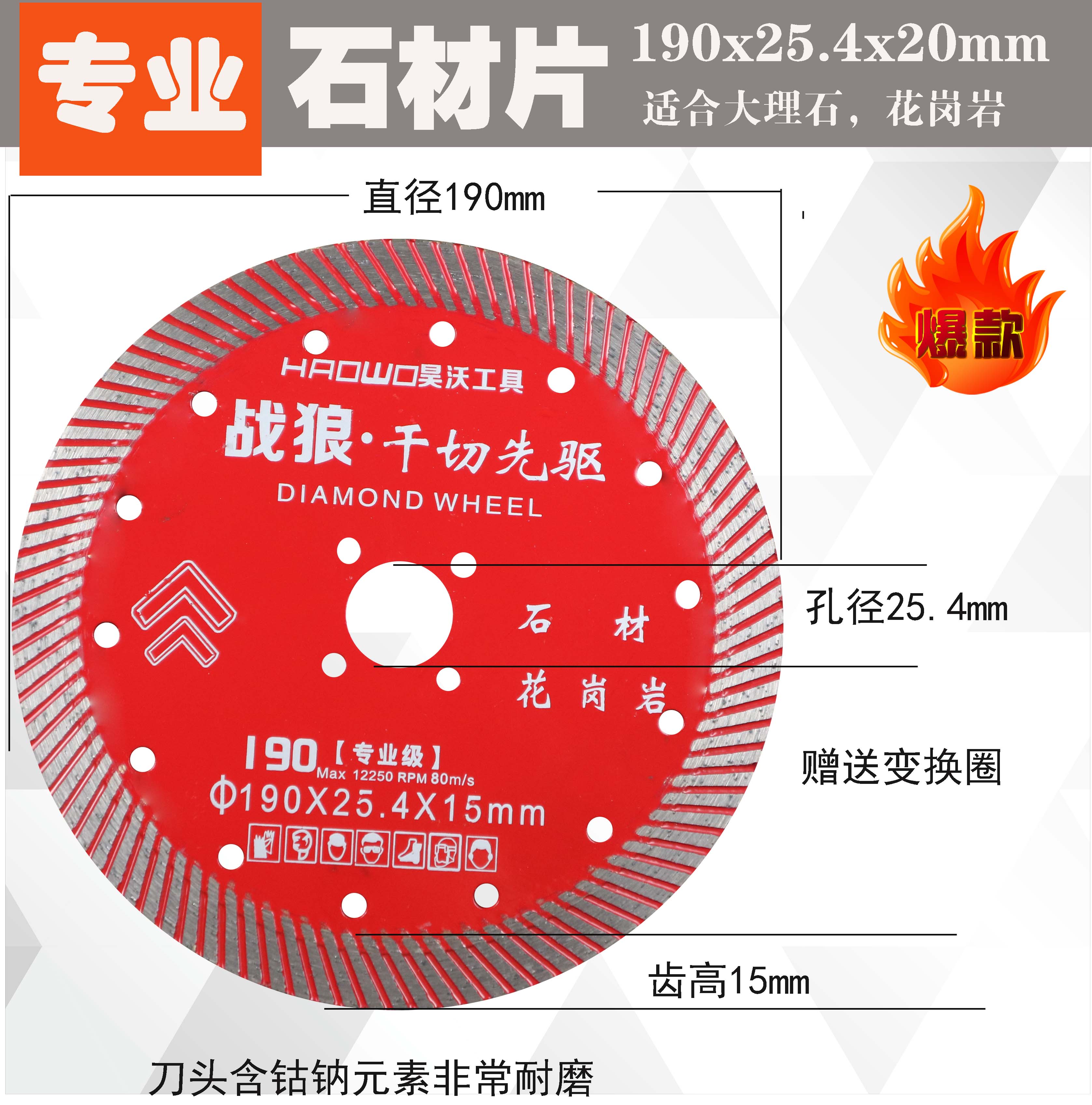 战狼190干切先驱114墙槽至尊168开墙切桩金刚石230开槽切割云石片