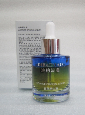 迪柏妮奥甘草原生液精华修护淡化泛红强化角质褪红舒缓补水保湿