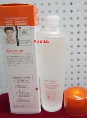 柏氏胡萝卜素营养柔肤水120ml 保湿补水滋润抗干燥 正品