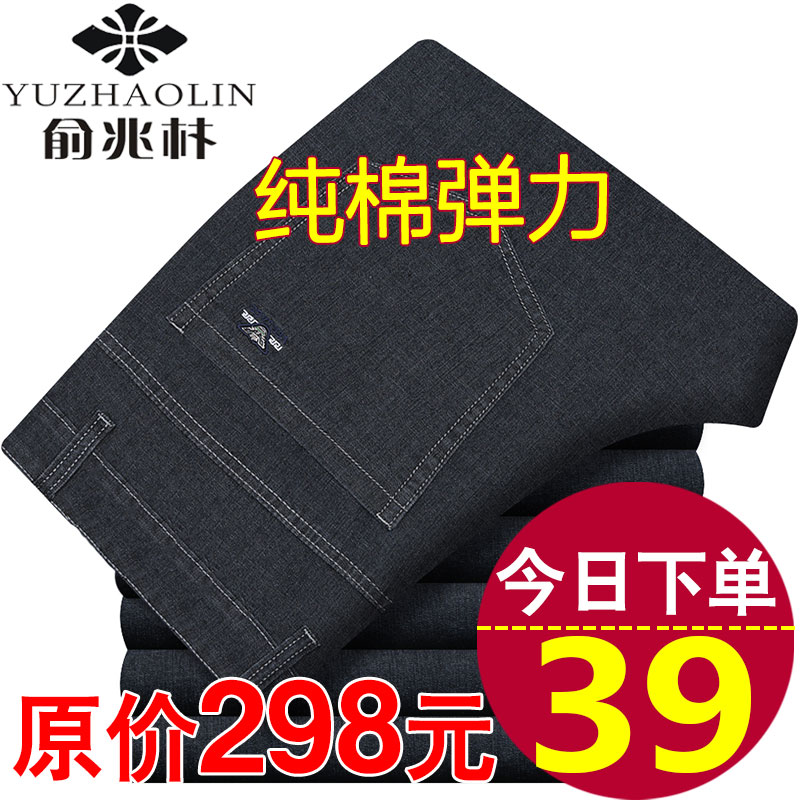 特价夏季薄款牛仔裤男宽松直筒高腰中老年春秋百搭休闲长裤子男士