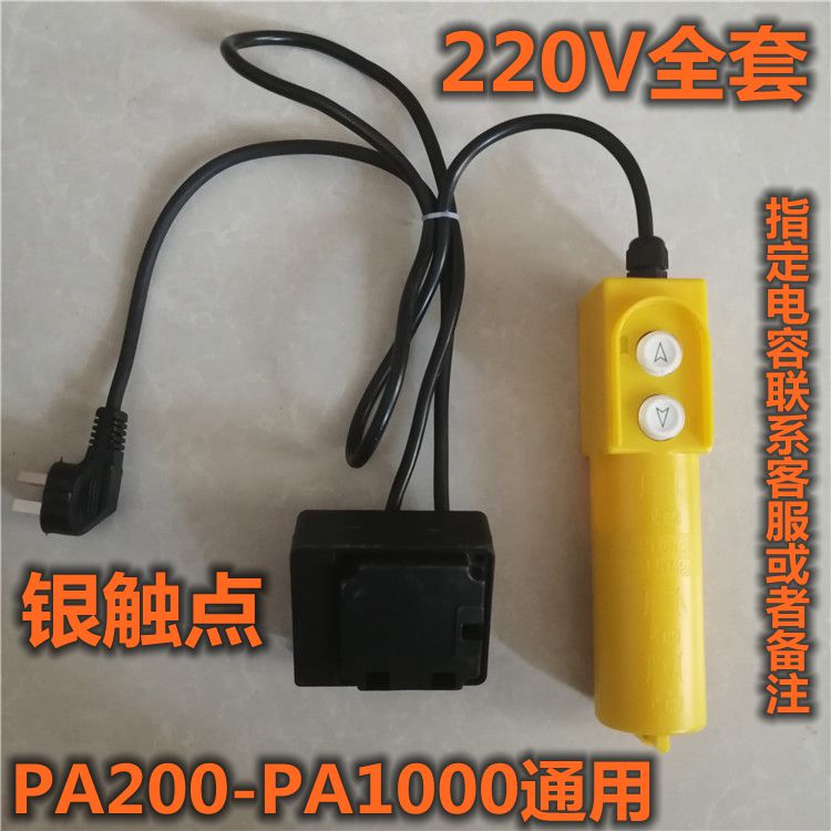 电动葫芦升降机小吊机220V.380V.微型开关家用按钮开关上下手柄 - 图1