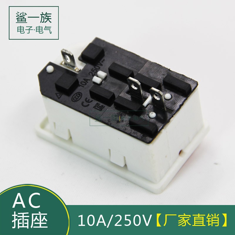 ac电源插座品字插座带灯带保险丝电源插座带开关电源机箱插座