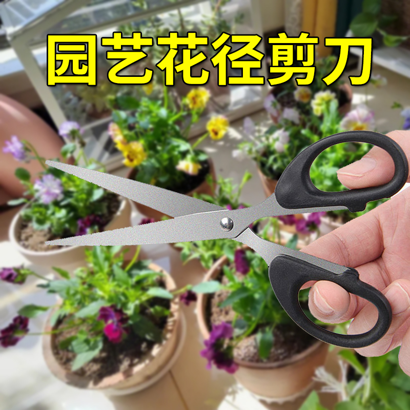 【天降1元】园艺用品剪刀_其它园艺用品
