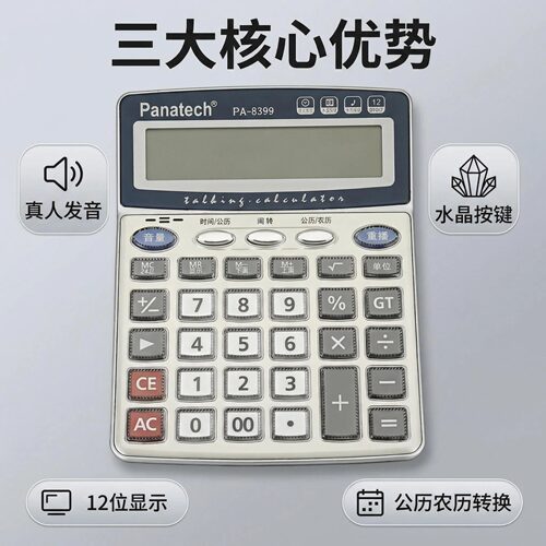 科迪能pa8399音乐语音计算器B站抖音同款学生可自由弹奏会计商务 - 图2