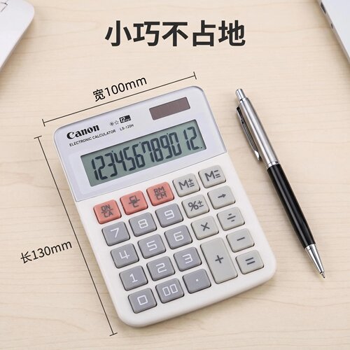 Canon佳能LS-100H/120H财务办公计算器台式时尚创意小号计算器 - 图0
