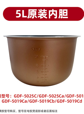 Gree/格力 GDF-5025C电饭煲5025Ca/5019C/Ca/Cb/Cd原装内胆内锅