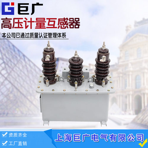 JLS-35KV 三线三线2元件 油浸式 户外高压计量箱组合式电压互感器 - 图1
