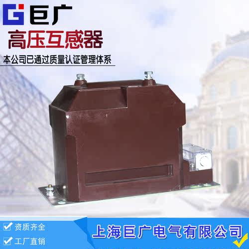 10kv电压互感器JDZ-10 JDZ10-10 10/0.1 0.22 全封闭干式柜内计量 - 图1