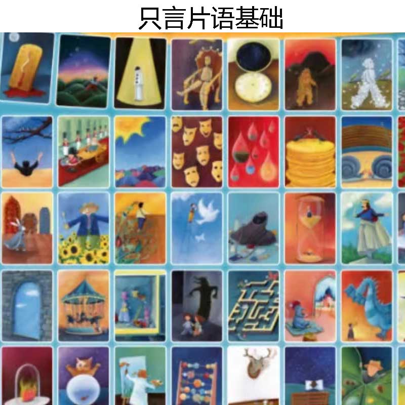 只言片语英文欧美桌游 Dixit Expansion Board Game爆款桌游-图0