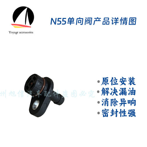 适用宝马N20F18N55真空泵单向阀修理包320 525 X1X3X6缸盖油堵包 - 图2