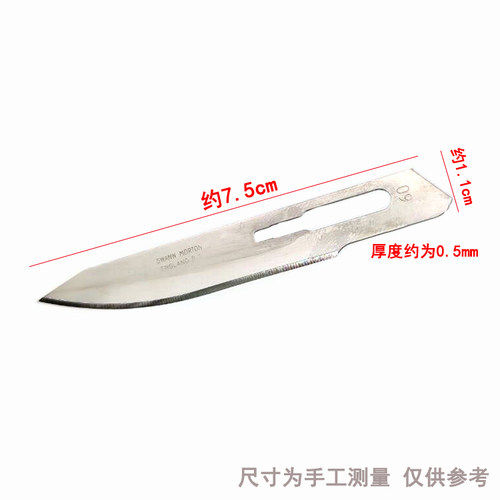 英国进口60号手术刀片独立包装高碳钢长刀片兽用家禽放血解剖刀 - 图1