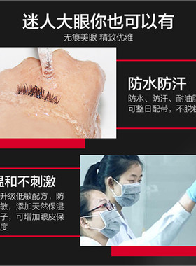 玛丽佳人假睫毛胶水黑色多用美目贴双眼皮贴温和超粘持久自然