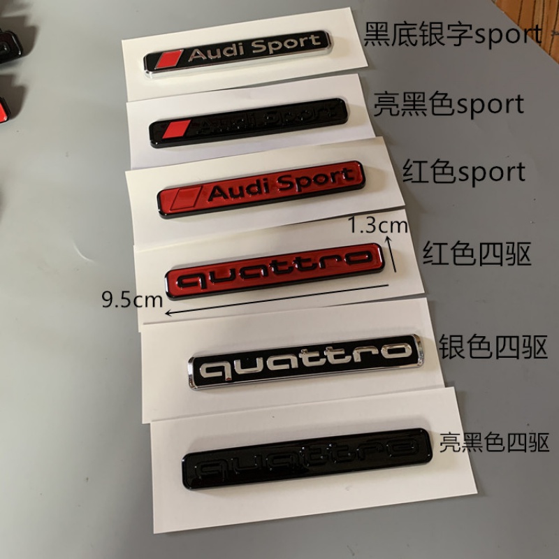 适用奥迪Q5 A6L中网标quattro四驱标Q3改装sport运动尾标标志车标 - 图1