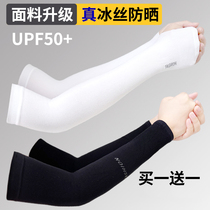 Ice Cuff Sunscreen Ice Silk Cuff Jacket Womans UV protection arm Arm Sleeve Men Summer Drive Sleeves Slim Gloves