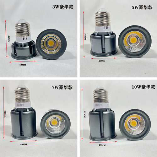 射灯灯泡E27螺口COB灯杯筒灯火锅店餐饮LED聚光灯泡220V光源 - 图1