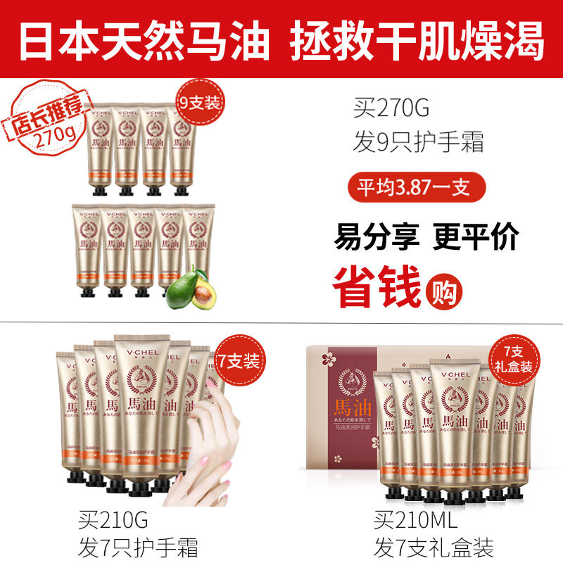 马油女男滋润夏季清爽不便携护手霜 韦香儿化妆品护手霜