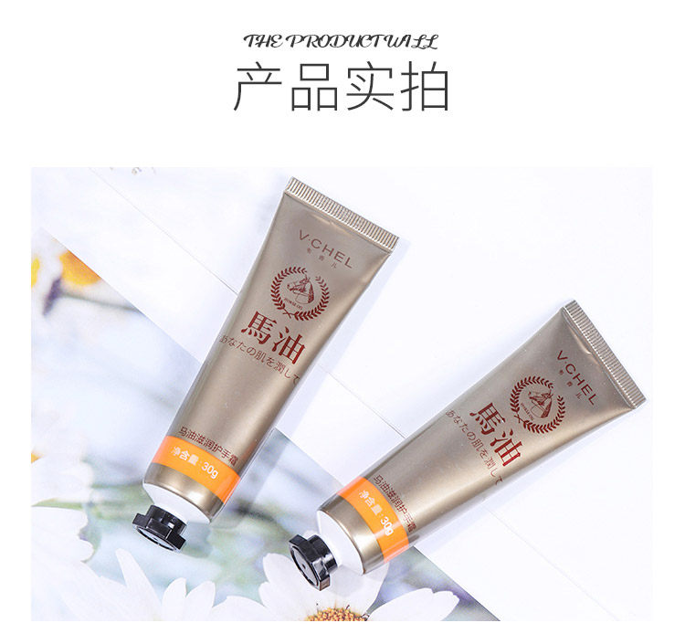 马油女男滋润夏季清爽不便携护手霜 韦香儿化妆品护手霜