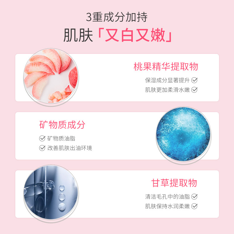 水蜜桃保湿滋润秋冬季持久润肤乳液 韦香儿化妆品身体乳/霜