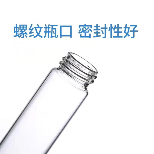 优惠促销浊度仪比色瓶/样品瓶/浊度仪溶液瓶可配国产各种浊度仪 - 图1