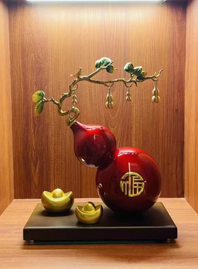 高档招财福禄金属珐琅葫芦电视柜客厅玄关装饰新中式乔迁新居礼品