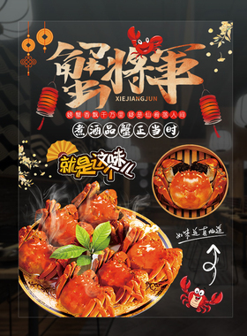 餐馆饭店UV超透玻璃橱窗门贴纸