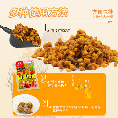 西部风老坛甜薯玉米红薯玉米果酸破碎料野钓鲫鲤草青杂粮鱼饵窝料-图3