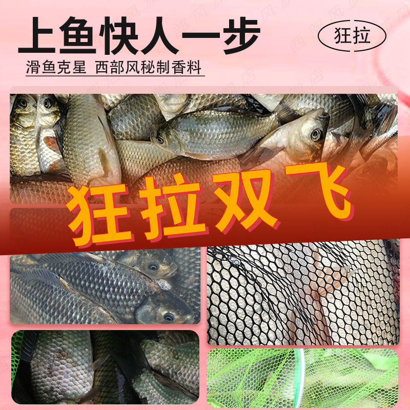 西部风麝香王粉红虫粉牛B鲫鲤野钓鱼饵窝料添加剂泡窝料钓鱼小药,淘宝优惠券,粉丝福利购,淘宝优惠卷