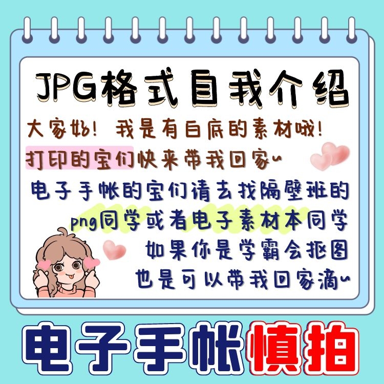 縢洋【宠粉特辑】101-200集手帐打印素材JPG超值福利大合集非实物 - 图2