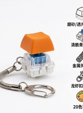 跨境单键马卡龙解压按键方帽机械键盘发光键帽钥匙扣挂件减压按键