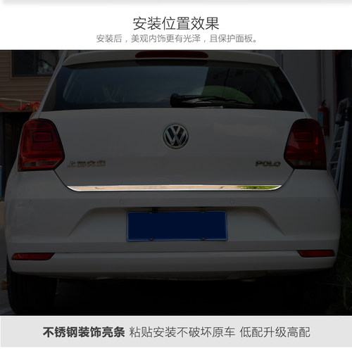 大众新波罗 高尔夫6 7专用 尾门饰条 POLO改装不锈钢后饰条装饰亮 - 图3