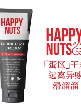 蛋蛋敏感区挂空挡防摩擦汗爽身粉