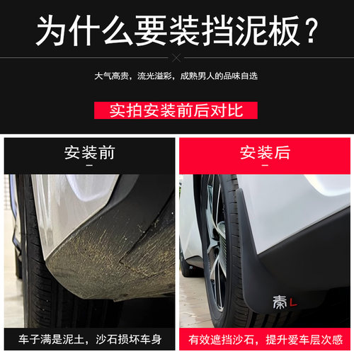比亚迪秦L挡泥板改装专用24-26款dmi/ev智驾版轮胎内衬配件用品 - 图2
