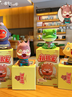 正品浪浪山小妖怪车载摇头摆件盲盒汽车家居桌面创意可爱装饰品