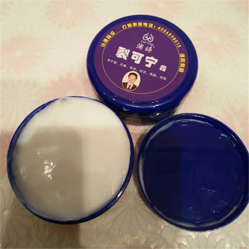 老品澜婷裂可宁防干裂开皱蜕皮防裂护手霜防裂护手霜包邮 老品澜婷裂可宁防干裂开皱蜕皮防裂护手霜防裂护手霜包邮