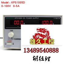 wanptek solid test KPS1005D high power DC stabilized power supply adjustable 0-1 Do not shoot required RFQ 