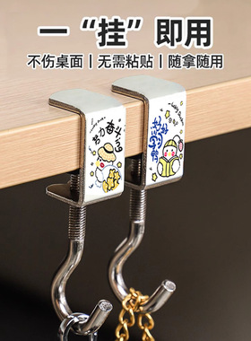 书桌课桌侧边学生学校可调节免打孔的书包挂钩勾子办公桌挂包神器