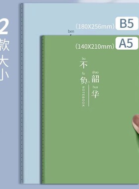 新款b5笔记本子A5加厚简约文艺精致大学生记事本笔记本