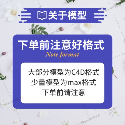 c4d之家会员代下 菜鸟c4d c4d联盟 模型动画案例教程插件模型下载 - 图2