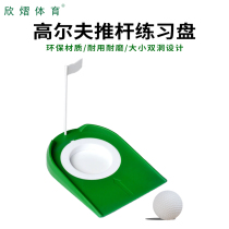 Golf Fruit Ridge Hole Cup Putter Trainer Ball Hole Plastic Ball Disc With Flag Portable Golf Practice Cave