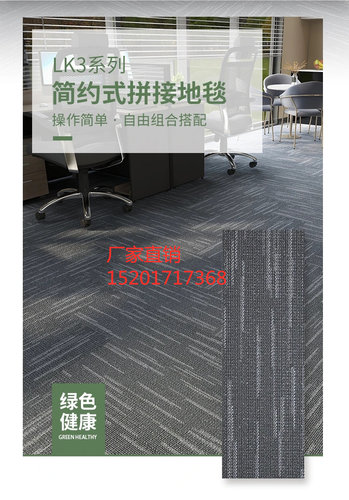 恒发LT30办公室地毯满铺商用拼接方块家用卧室全铺整铺大面积酒店 - 图0