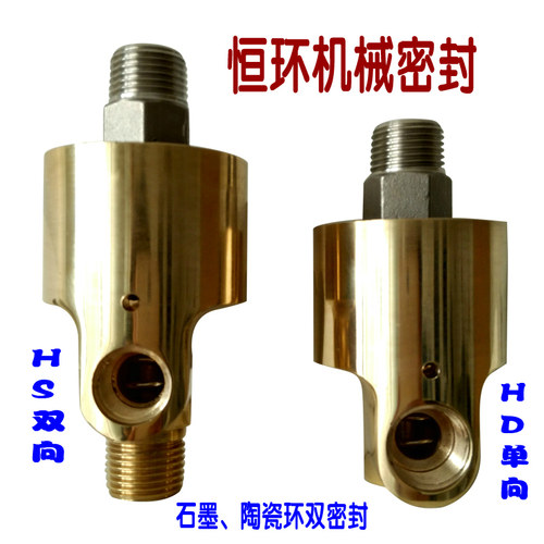 冷却水铜接头/高速/高压优质旋转接头HD/HSG4分6分1寸1.2寸1.5寸 - 图3