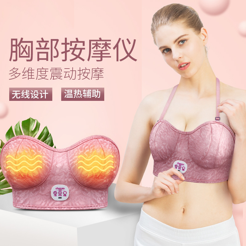 携康多功能胸部按摩器女用护理乳房按摩电动热敷双乳震动智能文胸