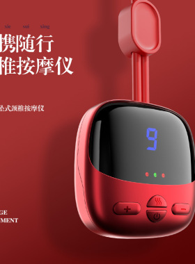 电动颈椎按摩器携康脖子