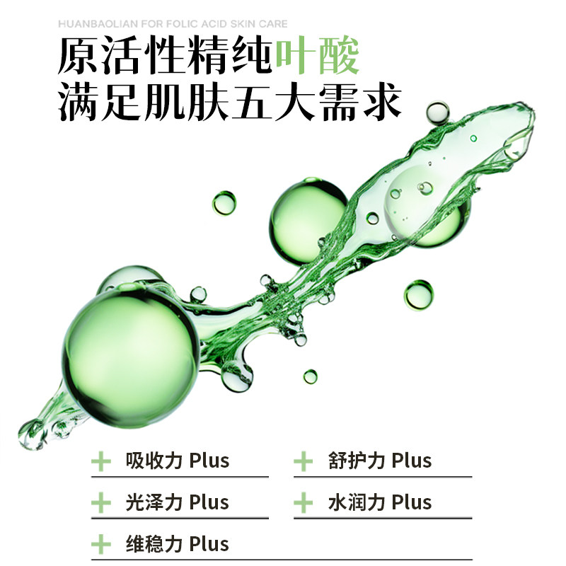  欢宝莲面部套装